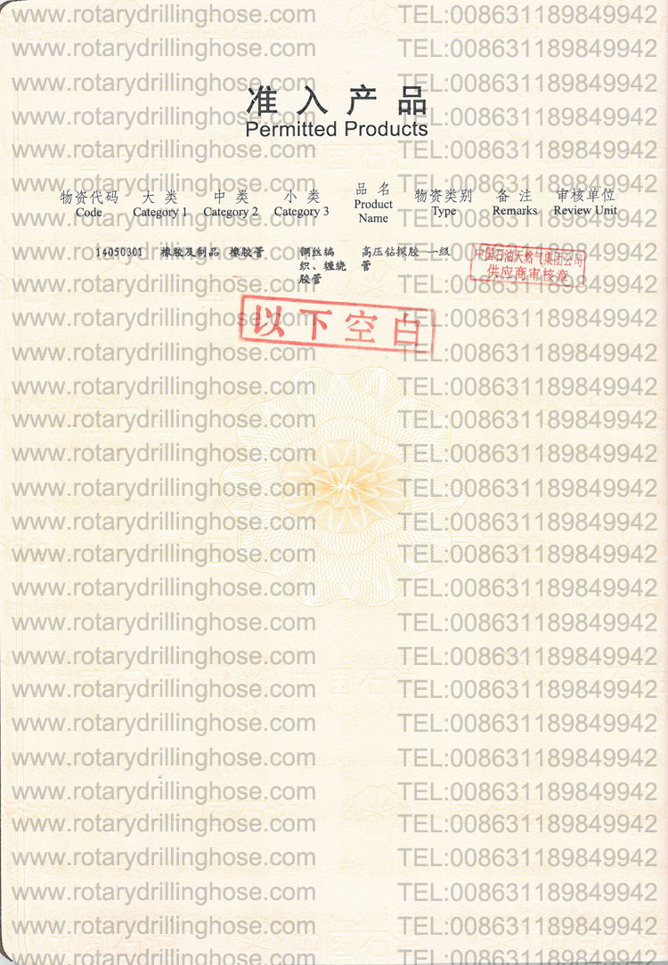 oil kelly hose supplier of CNPC 3