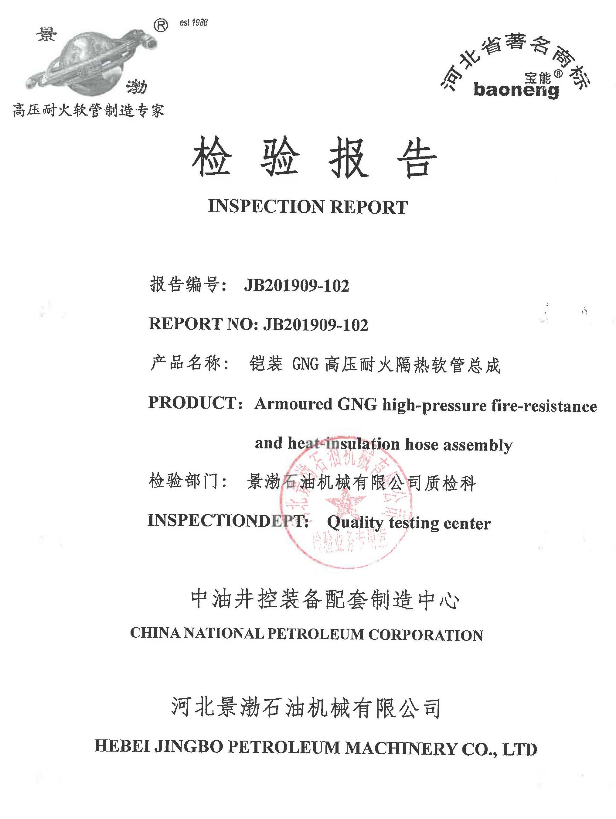 Product Quality Report API 16D